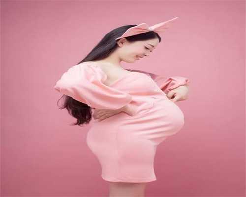 哪里有代孕的：助孕或孕期吃什么牌子奶粉好